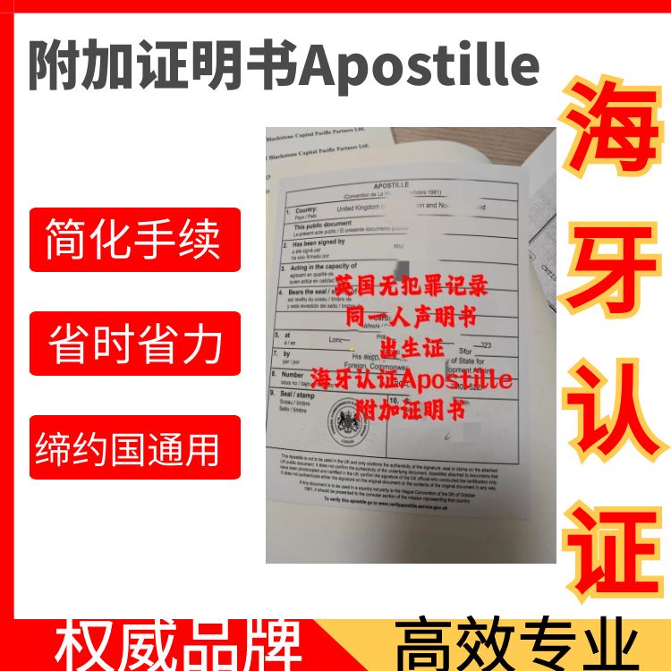 ôбҵ֤֤Apostille°汾