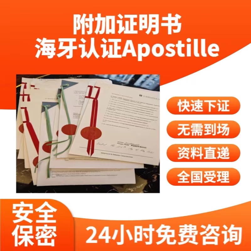 ֤֤apostilleɻ