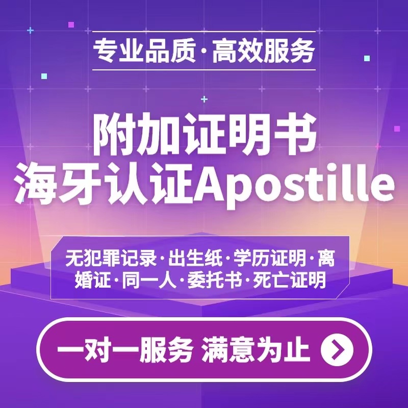 ֤֤Apostille١ݵĹ֤
