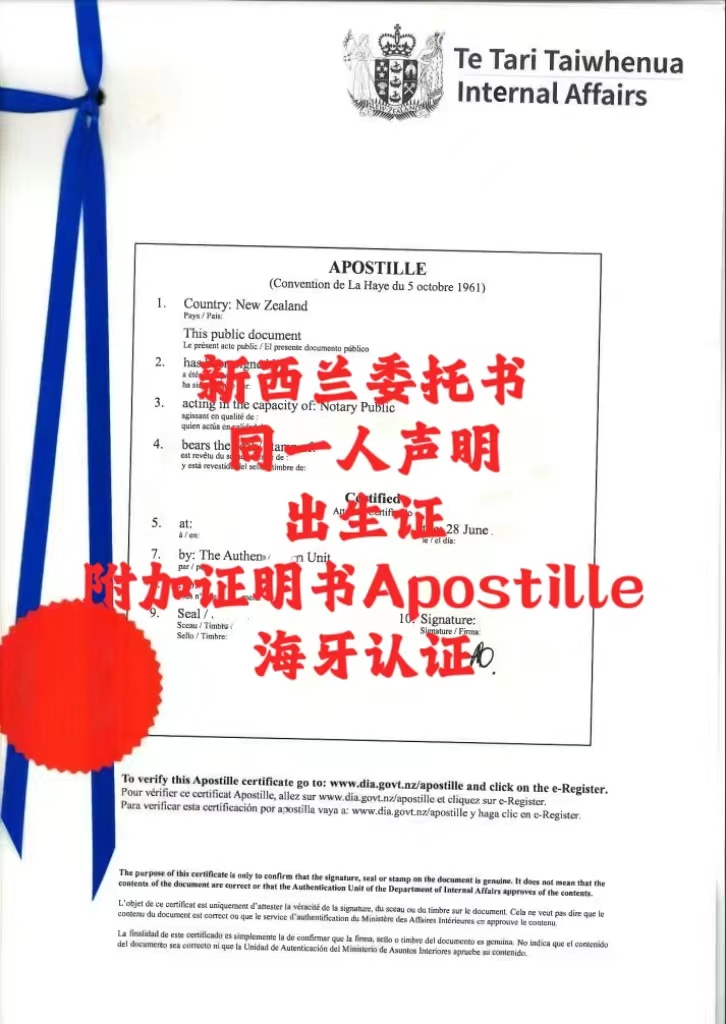 ֤֤֤Apostille