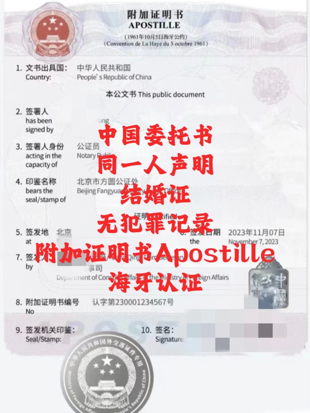 巴基斯坦籍申请中国河南无犯罪记录的流程解析 巴基斯坦籍申请中国河南无犯罪记录的流程解析