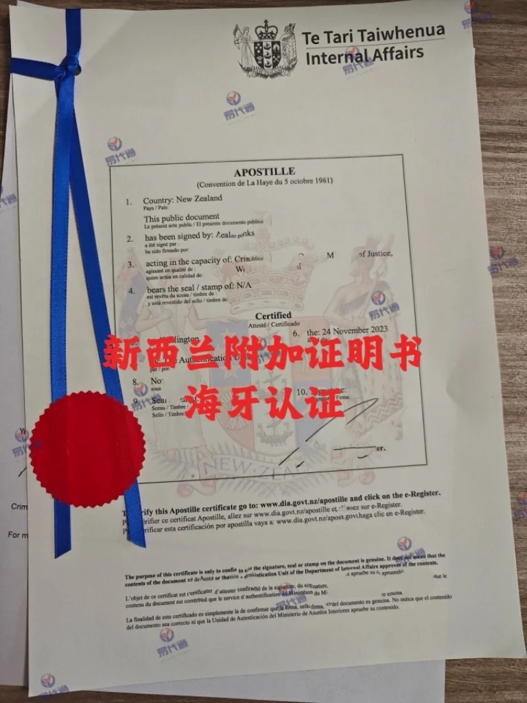 þΰ֤Apostille