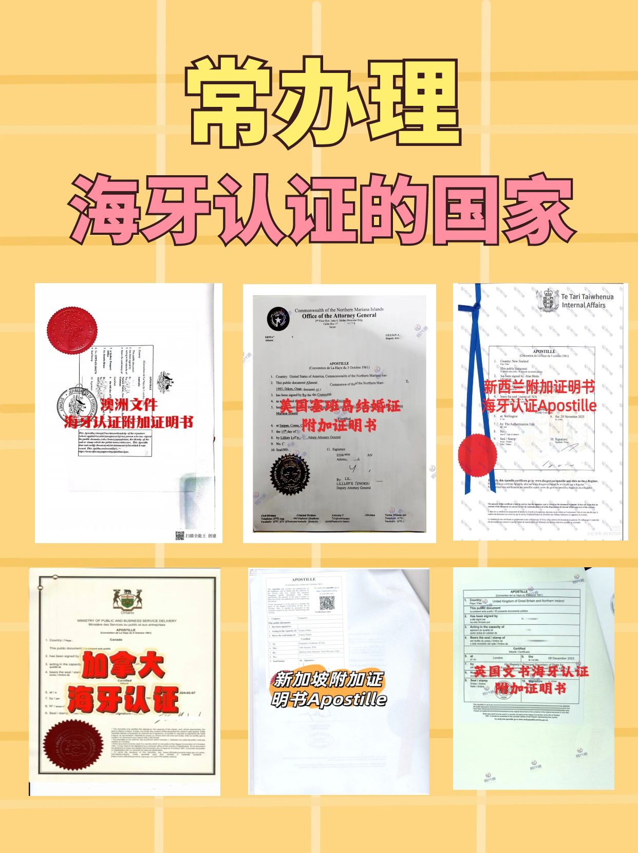 香港委托书加章转递用于大陆户口注销手续详解