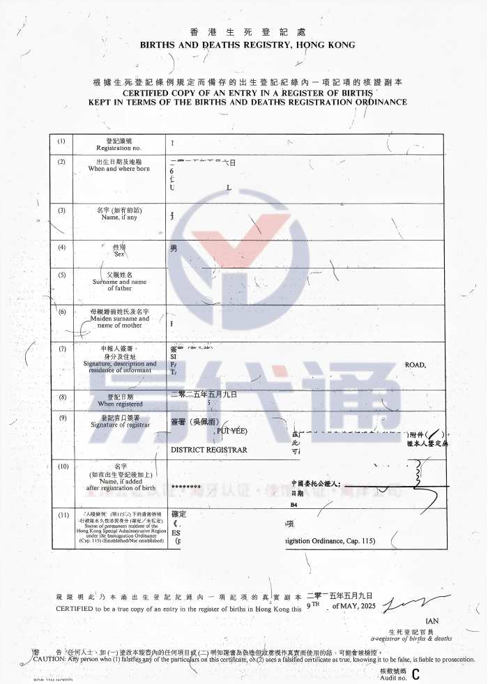 港宝北京上学必看！出生纸公证加章转递全攻略